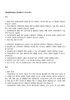 국립암센터(NCC) 임상병리사 자기소개서-1