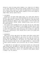 국립암센터(NCC) 임상병리사 자기소개서-2