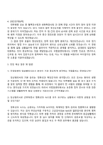 국립암센터(NCC) 임상병리사 자기소개서-3