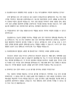 국립암센터(NCC) 임상병리사 자기소개서-4