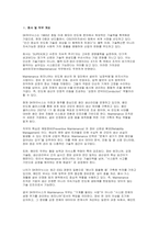 SK하이닉스 메인트 면접(SK하이닉스 Maintenance(메인트) 신입 채용 면접)-3