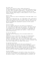 SK하이닉스 메인트 면접(SK하이닉스 Maintenance(메인트) 신입 채용 면접)-7