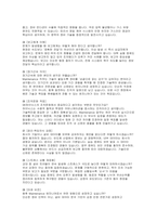 SK하이닉스 메인트 면접(SK하이닉스 Maintenance(메인트) 신입 채용 면접)-8