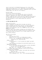 SK하이닉스 메인트 면접(SK하이닉스 Maintenance(메인트) 신입 채용 면접)-9