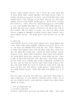청소년의 개념을 세 가지 관점에서 작성하고 4가지 청소년발달이론의 특징을 작성하세요.-3