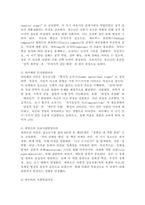 청소년의 개념을 세 가지 관점에서 작성하고 4가지 청소년발달이론의 특징을 작성하세요.-4