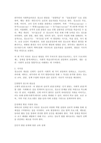 청소년의 개념을 세 가지 관점에서 작성하고 4가지 청소년발달이론의 특징을 작성하세요.-5