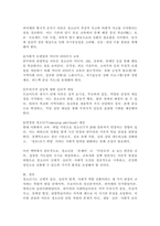 청소년의 개념을 세 가지 관점에서 작성하고 4가지 청소년발달이론의 특징을 작성하세요.-6