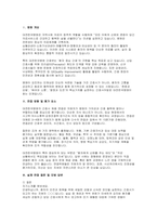 [대전한국병원 간호사 면접] 대전한국병원 간호사 면접기출후기 실제 면접 질문 및 모범 답변 준비-3