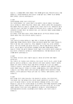 [대전한국병원 간호사 면접] 대전한국병원 간호사 면접기출후기 실제 면접 질문 및 모범 답변 준비-4
