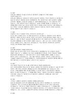 [대전한국병원 간호사 면접] 대전한국병원 간호사 면접기출후기 실제 면접 질문 및 모범 답변 준비-5