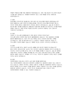 [대전한국병원 간호사 면접] 대전한국병원 간호사 면접기출후기 실제 면접 질문 및 모범 답변 준비-12
