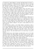 자사고 고입 서류합격 자기소개서-2