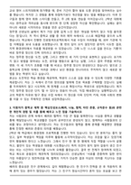 자사고 고입 서류합격 자기소개서-4