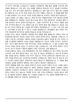 자사고 고입 서류합격 자기소개서-5