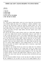 한화엔진 2025 상반기 신입사원 (엔진설계직) 자기소개서와 면접자료-1