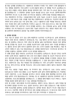 한화엔진 2025 상반기 신입사원 (엔진설계직) 자기소개서와 면접자료-2