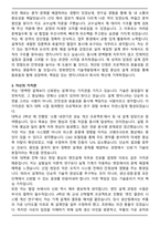 한화엔진 2025 상반기 신입사원 (엔진설계직) 자기소개서와 면접자료-3