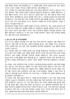 한화엔진 2025 상반기 신입사원 (엔진설계직) 자기소개서와 면접자료-4