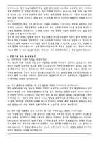 한화엔진 2025 상반기 신입사원 (엔진설계직) 자기소개서와 면접자료-5