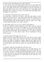 한화엔진 2025 상반기 신입사원 (엔진설계직) 자기소개서와 면접자료-6