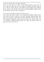 한화엔진 2025 상반기 신입사원 (엔진설계직) 자기소개서와 면접자료-7