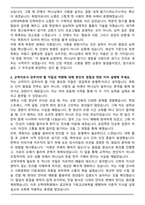 2026 교역자 목회자 자기소개서-2