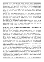 2026 교역자 목회자 자기소개서-3
