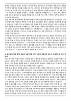 2026 교역자 목회자 자기소개서-4