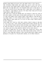 2026 교역자 목회자 자기소개서-5