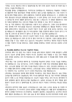 대전한국병원 간호사 최종 합격자 자기소개서와 면접자료-2
