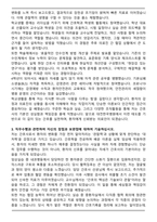 대전한국병원 간호사 최종 합격자 자기소개서와 면접자료-3