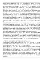 대전한국병원 간호사 최종 합격자 자기소개서와 면접자료-4