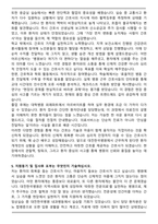 대전한국병원 간호사 최종 합격자 자기소개서와 면접자료-5