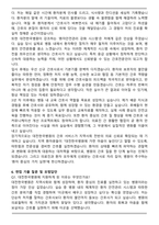 대전한국병원 간호사 최종 합격자 자기소개서와 면접자료-6