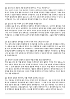 대전한국병원 간호사 최종 합격자 자기소개서와 면접자료-7