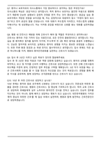 대전한국병원 간호사 최종 합격자 자기소개서와 면접자료-8