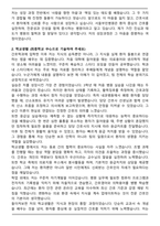 서울부민병원 간호사 최종 합격자 자기소개서와 면접자료-2
