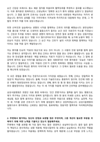 삼성서울병원 신규간호사 자기소개서-2