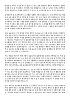 삼성서울병원 신규간호사 자기소개서-3