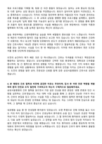삼성서울병원 신규간호사 자기소개서-5