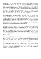 삼성서울병원 신규간호사 자기소개서-6