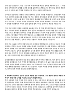 삼성창원병원 신규간호사 자기소개서-2