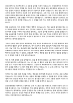 삼성창원병원 신규간호사 자기소개서-3