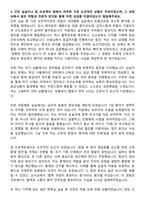 삼성창원병원 신규간호사 자기소개서-4