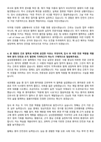 삼성창원병원 신규간호사 자기소개서-5