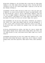 삼성창원병원 신규간호사 자기소개서-6