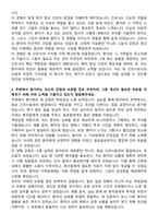 삼육서울병원 신규간호사 자기소개서-2