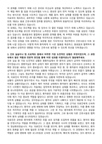 삼육서울병원 신규간호사 자기소개서-3