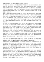 삼육서울병원 신규간호사 자기소개서-4
